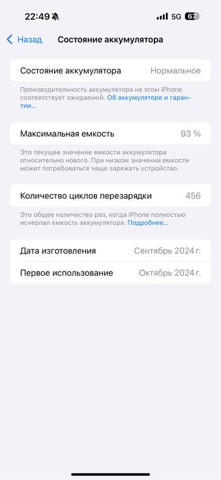iPhone 16 Pro Max 512gb Natural