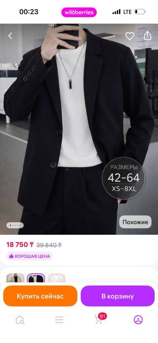 Пиджак новый размер S