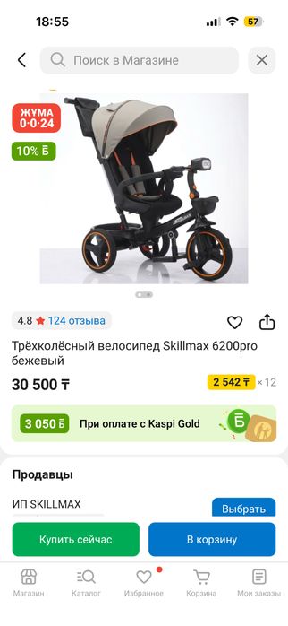Продам велосипед детский