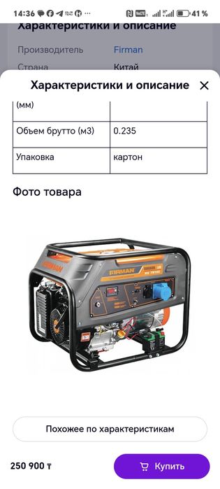 генерато бензиновый