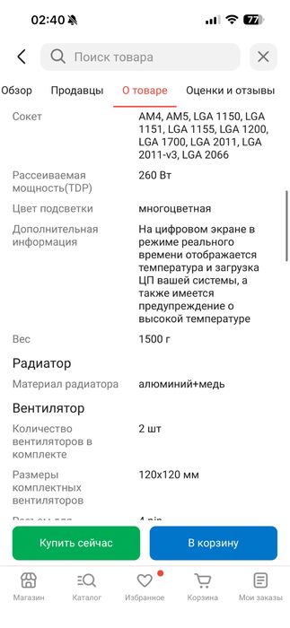 Кулер для процессора Deepcool AK620