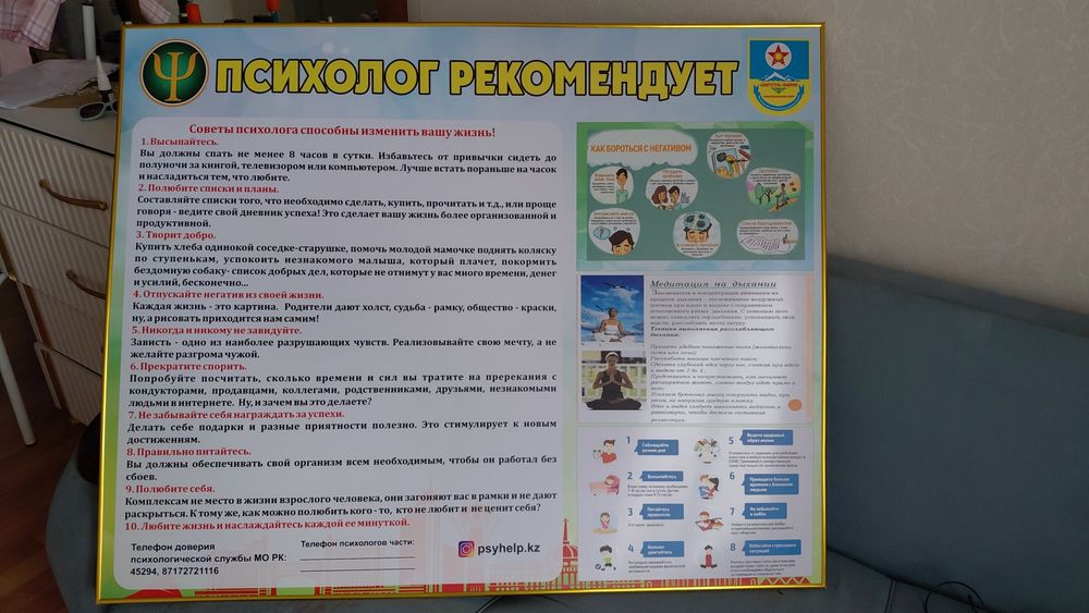 Продоется 3стенды  с креплениям про психологию