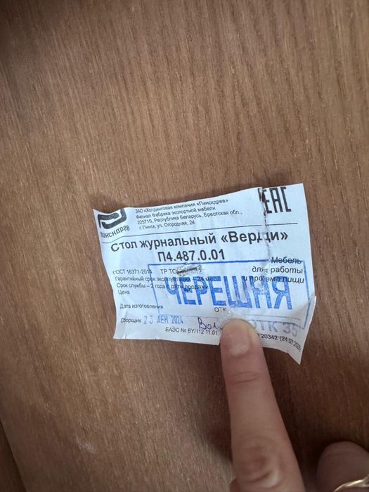 Новый Журнальный столик