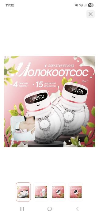 Продам молокоотсос новый двойной