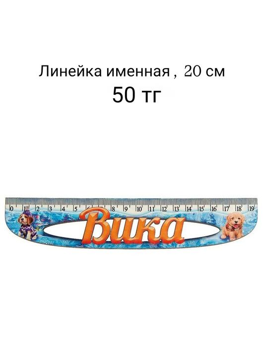 Канцтовары и уроки чтения
