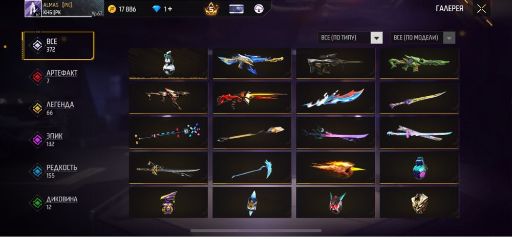 Free fire акаунт