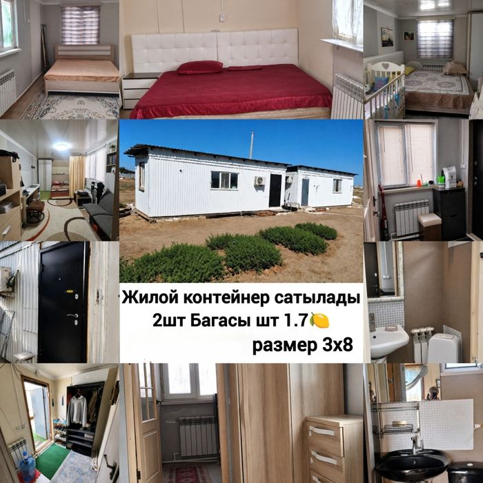 Продам жилой контейнер срочно