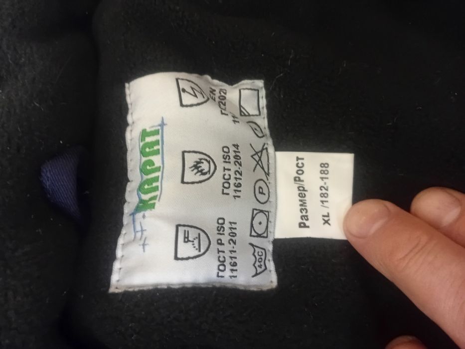 Спецовка комбез зимний