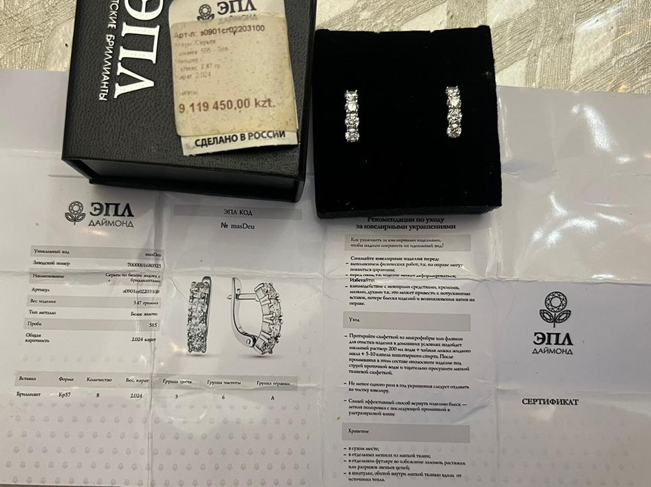 Серги золотые с Якутскими  брилиантами