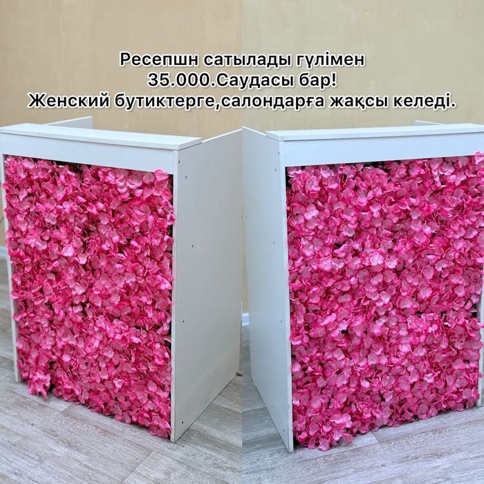 Ресепшн для магазина