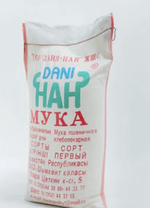 DANI HAH выший сорт