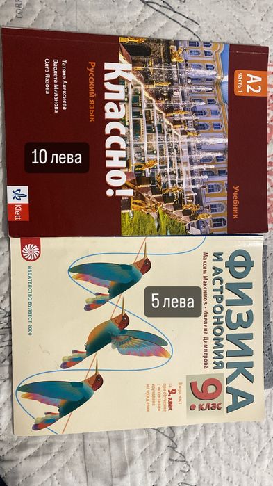 Учебници за различни класове