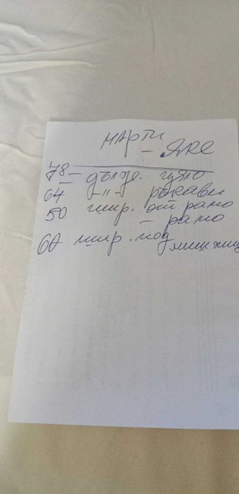 Мъжко кожено яке