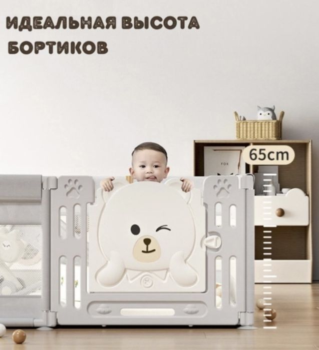 Манеж детский игровой