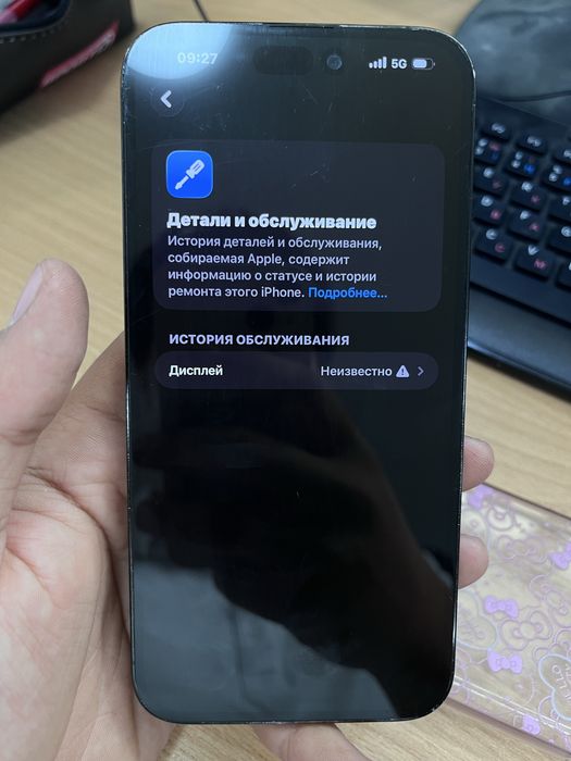 Айфон 14 про макс 81 акб