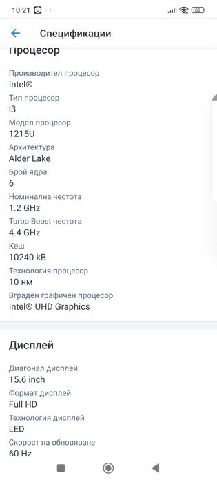 Лаптоп HP 250 G9, Intel® Core(tm) i3-1215U до 4.40 GHz, 15.6", Full HD