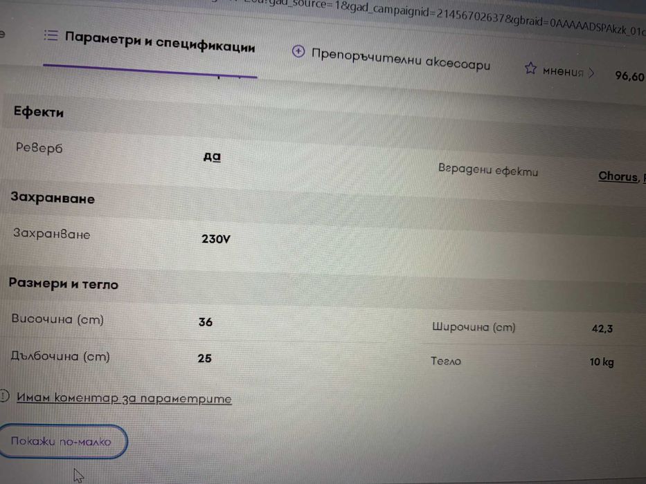 Revoltage RV 20A  комбо усилвател за китара ,практически нов