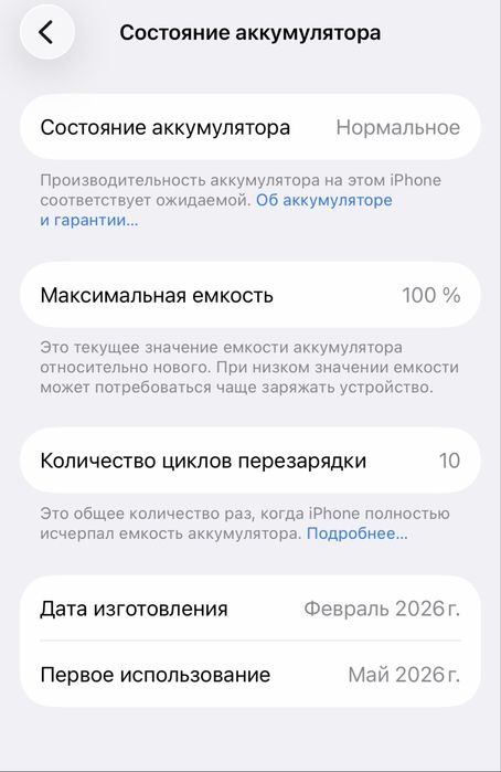 Iphone 17 Pro Срочно