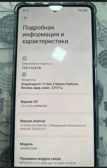 Poco f5 srochna sotladi