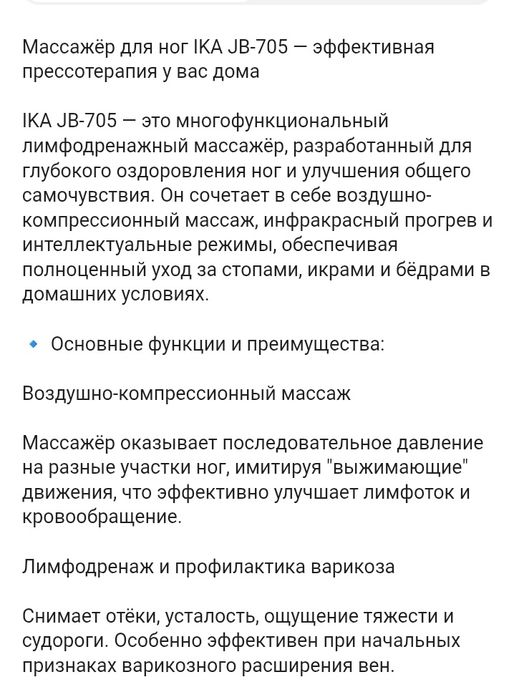 Лимфодренажный аппарат пресотерапия