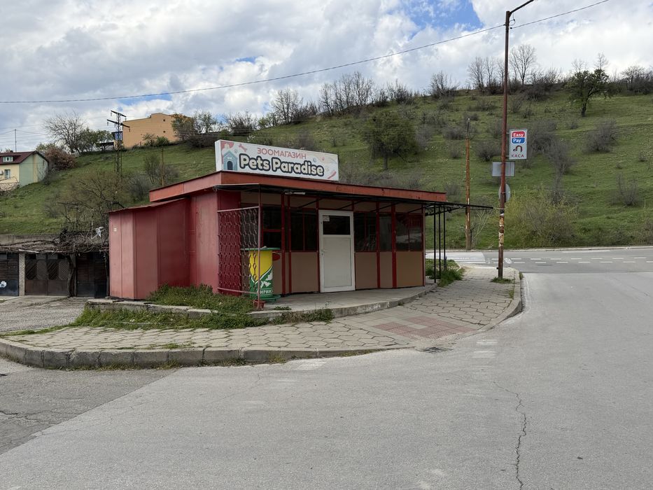 ПРОДАВА СЕ ТЪРГОВСКИ ОБЕКТ / МАГАЗИН В ЕЛЕНОВО 1 – БЛАГОЕВГРАД