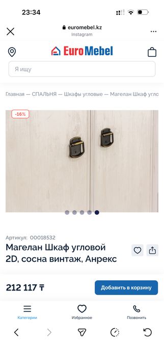 Шкаф угловой почти новый