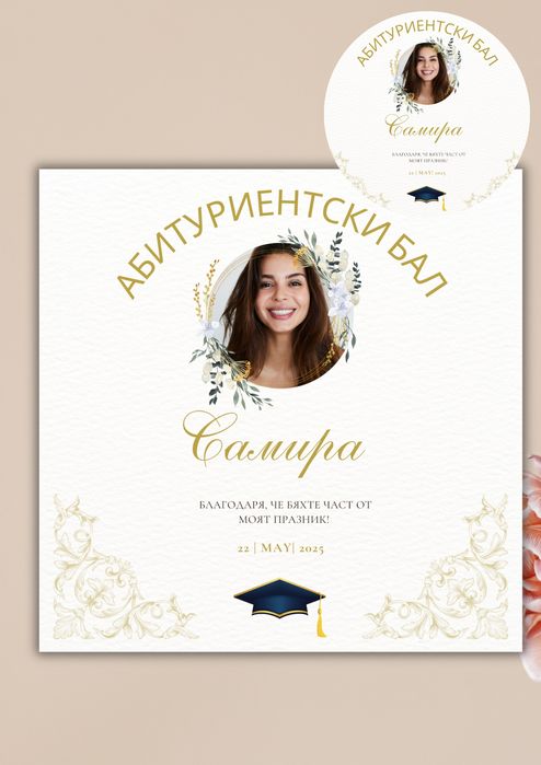 Подаръци за гости