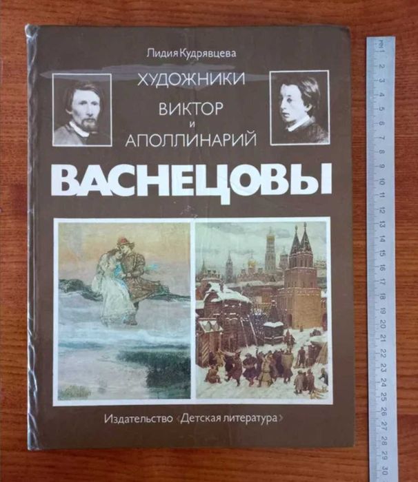 Продам книгу о художниках.