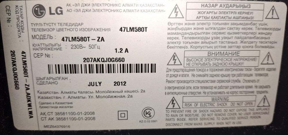 Телевизор лджи на запчасти