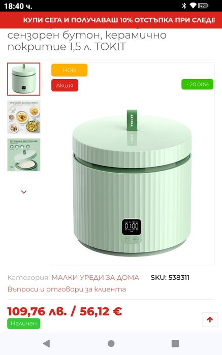 Оризарка с Интелигентен сензорен дисплей и  интуитивен  дизайн