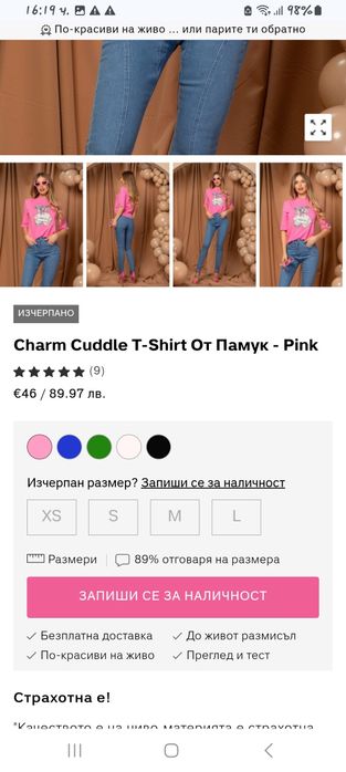 Тениска Alessa розова