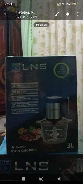 Уй ва ошхона жихозлари