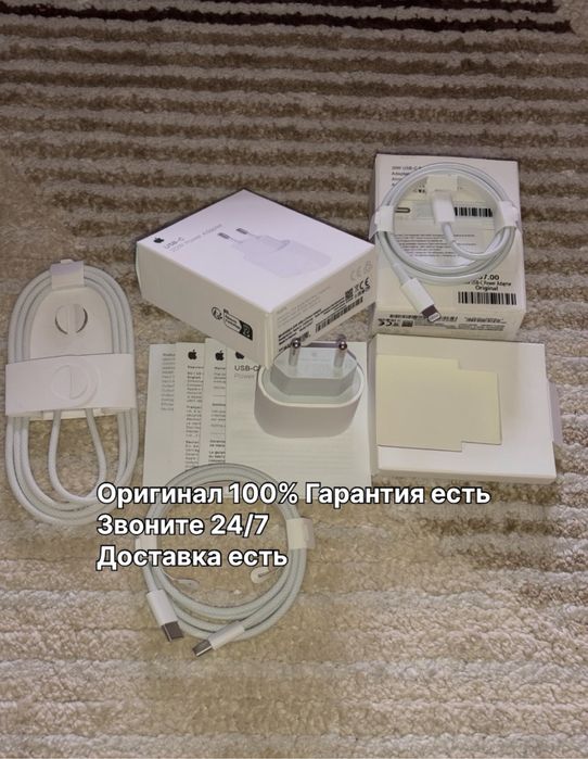 (Apple) Зарядка айфон Зарядное устройство шнур адаптер type-с Lighting