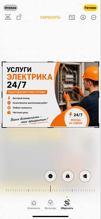 Услуги электрика