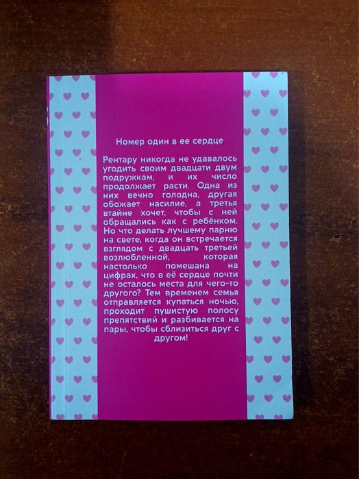 Манга "100 девушек которые очень очень сильно любят тебя" 14-16 том