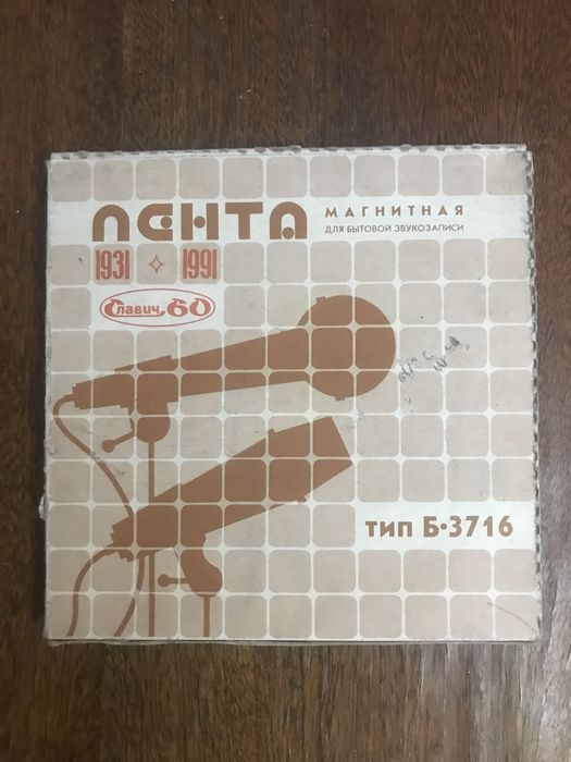 Магнитофон катушечный "Астра" МК•110 С•1.