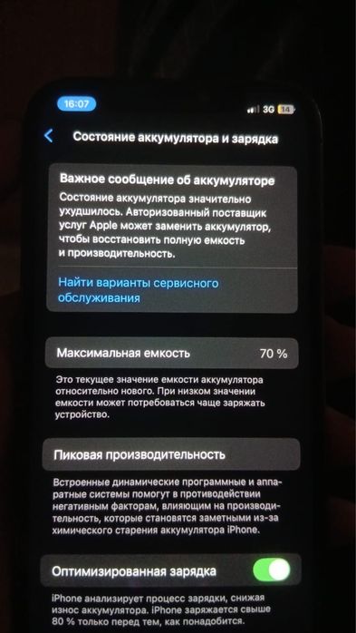 Айфон 12 про …..