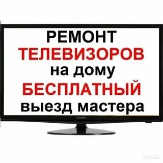 Ремонт телевизоров китайского производства