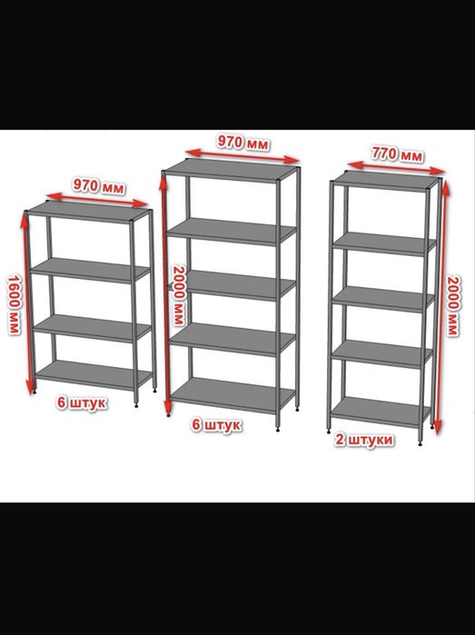 Стеллажи стеллаж в отличном состоянии