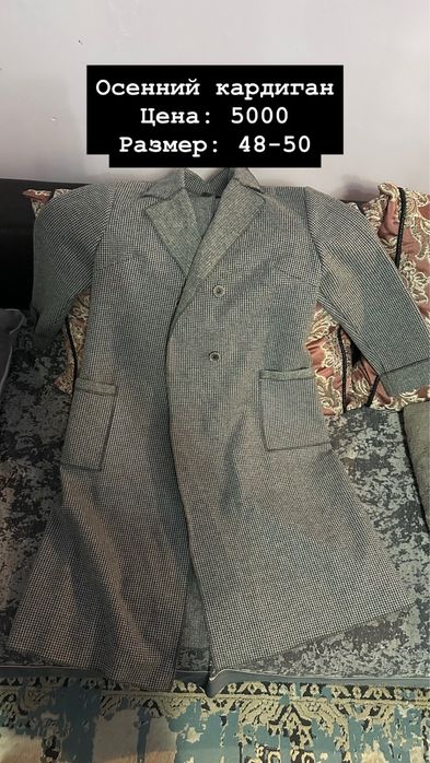 Продам вещи, б/у