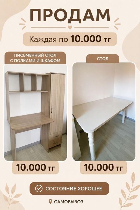 Мебель для спальни, комплект