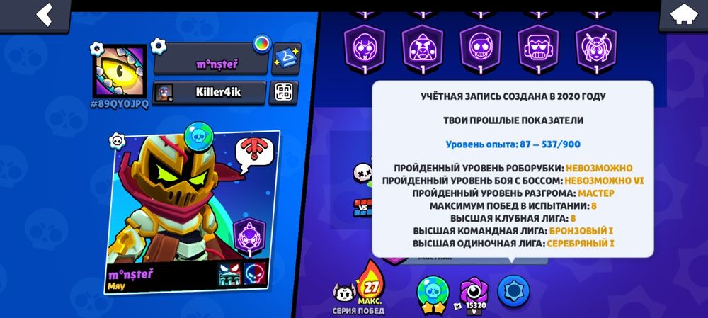 Аккаунт Brawl Stars