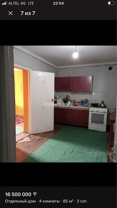 Срочна продам дом