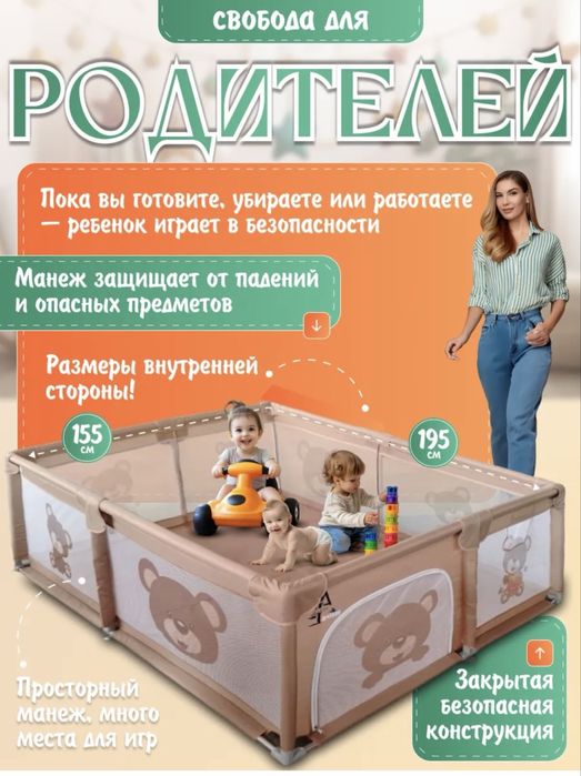 Продам детский манеж