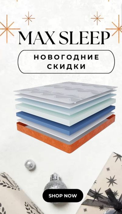 СКИДКИ/Беспружинный матрасы/ Новогодние скидки