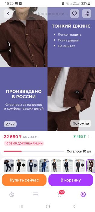 Джинсовый костюм