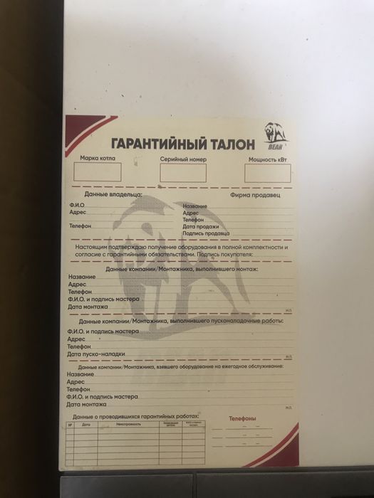 Катёл Беар White 24 Kw A