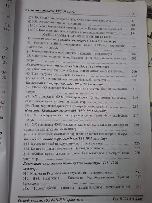 книга для ент/2 часть