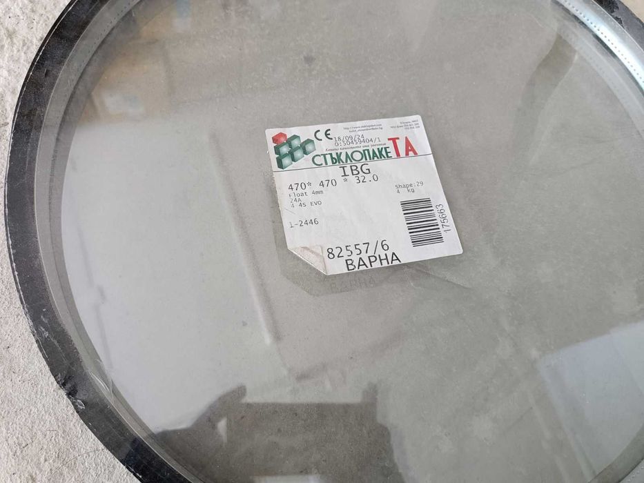 Стъклопакети кръгли, Ф 47см, 2бр