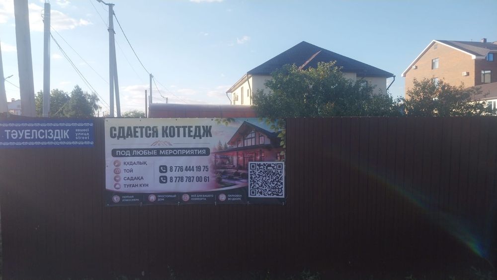 Сдается коттедж в